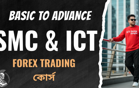 ict forex bangla (1)