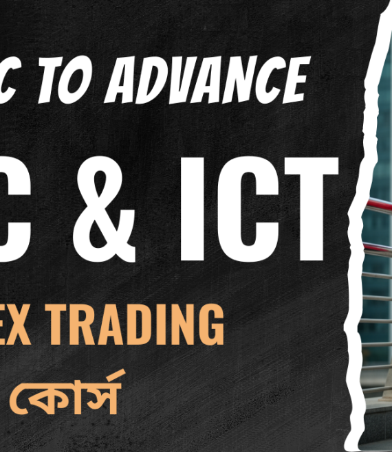 ict forex bangla (1)